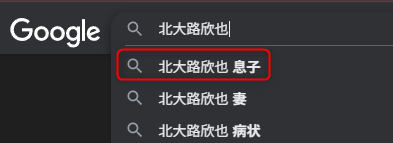 kitaoujitetsuya-son